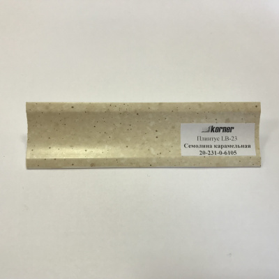 LB23_6105 Семолина Карамельная