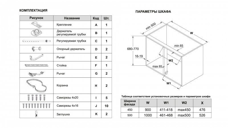 Выкатная корзина для кухни lotus krm10 900 1000 r