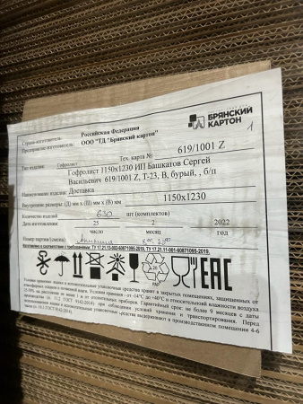 Z Картон