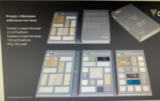 Фолдер с образцами DUCO