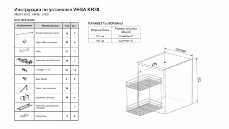 кр39схема 300