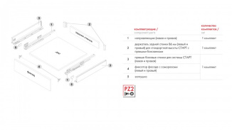 старт графит схема