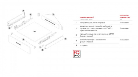 старт графит схема