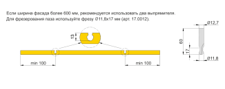 Выпрямитель врезной декор.