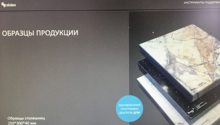 Образцы столешниц